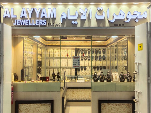 Al Ayyam Shop Dubai